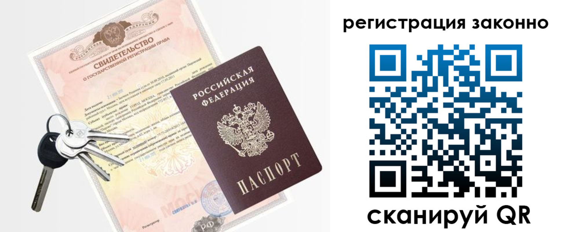 временная регистрация для школы в Ржеве